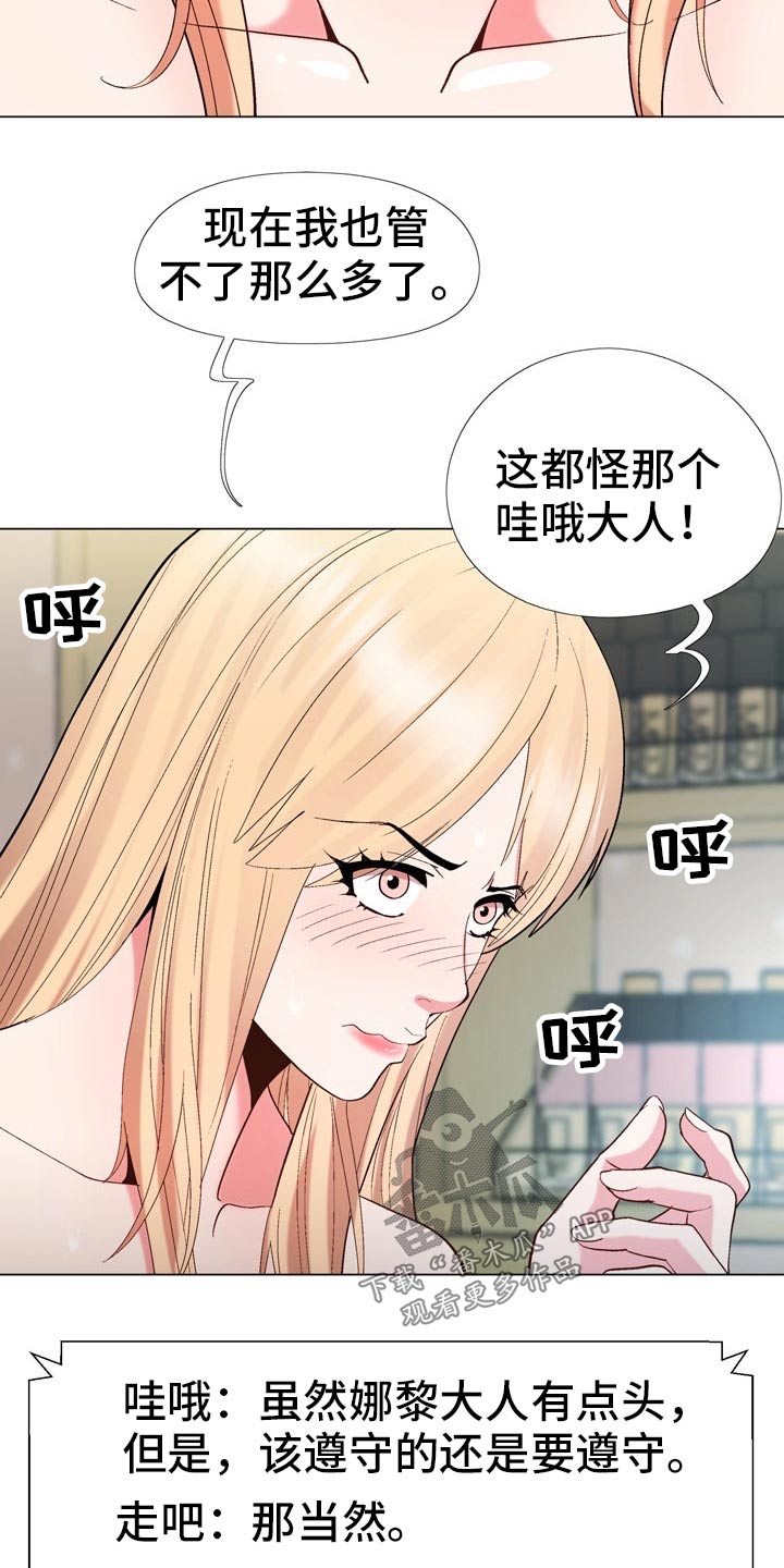 《扮演游戏》漫画最新章节第35章地址免费下拉式在线观看章节第【20】张图片