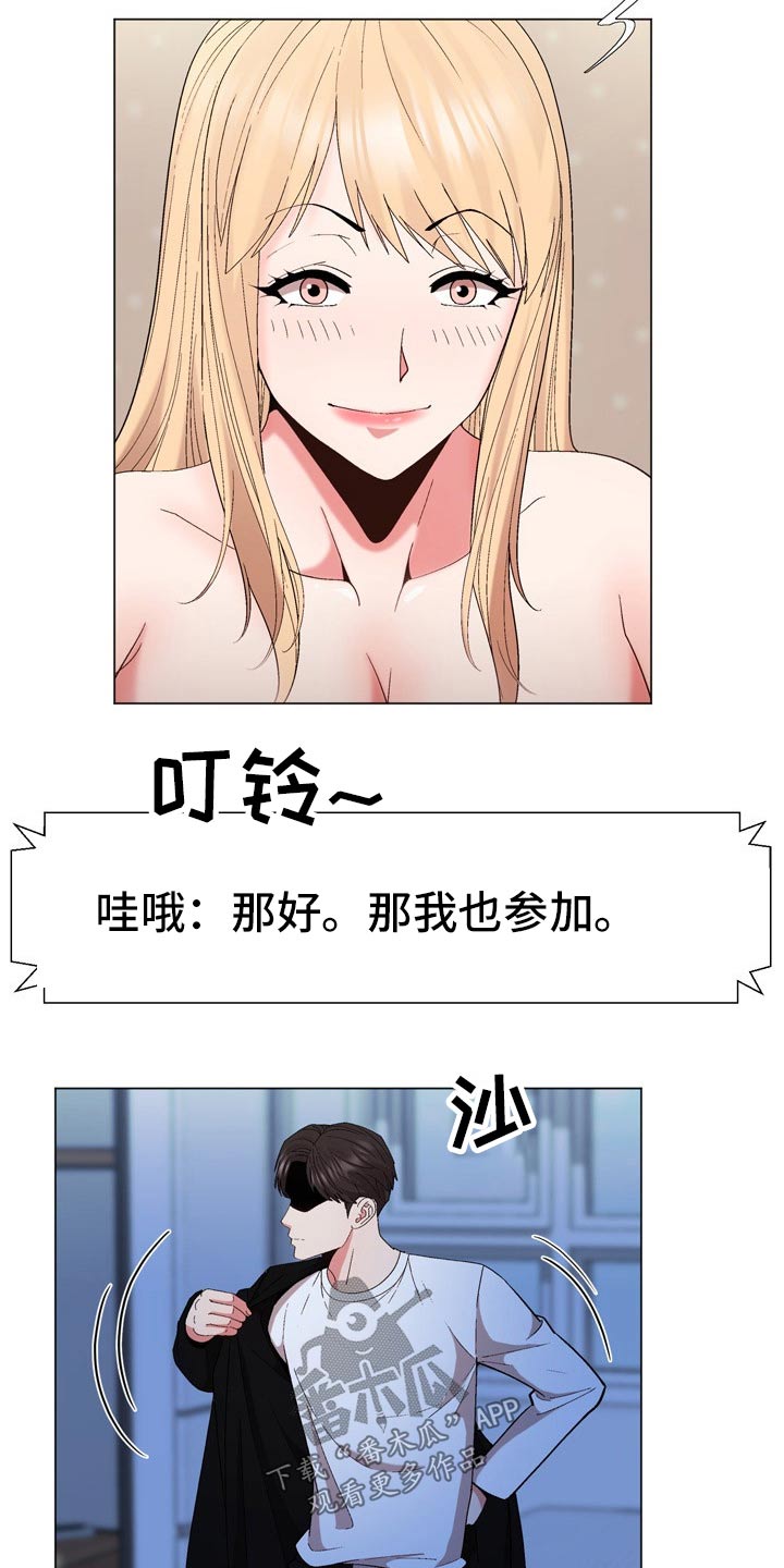 《扮演游戏》漫画最新章节第35章地址免费下拉式在线观看章节第【13】张图片