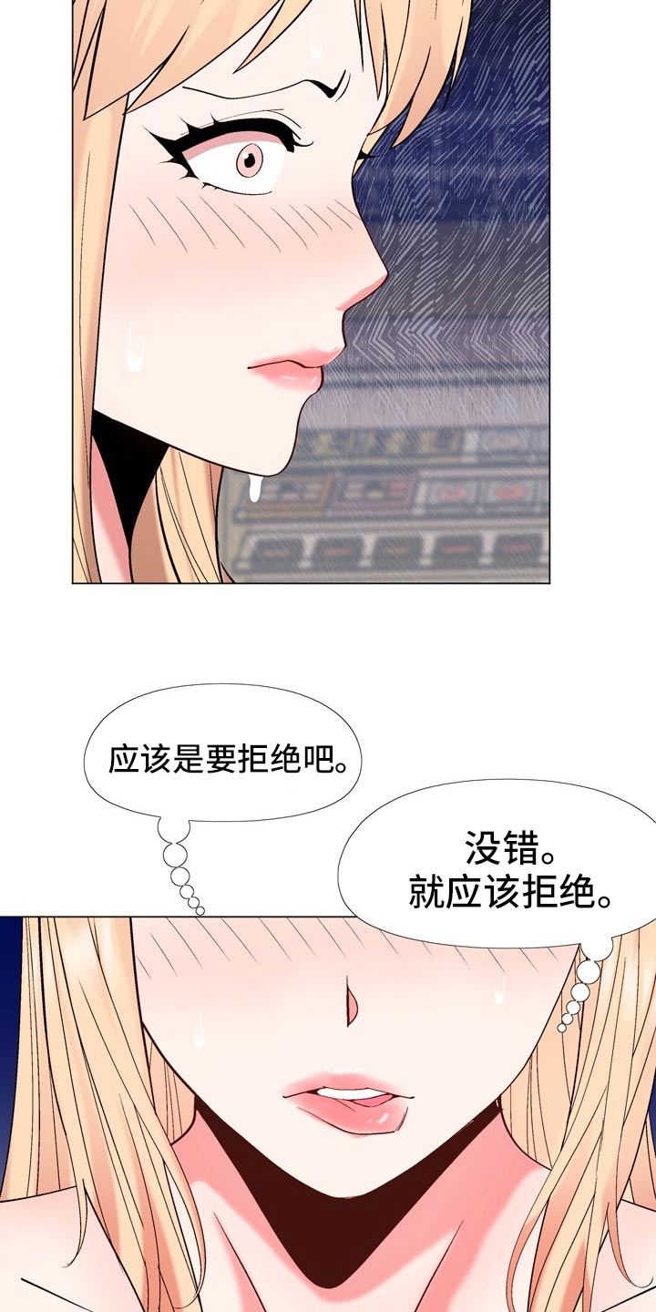 《扮演游戏》漫画最新章节第35章地址免费下拉式在线观看章节第【21】张图片