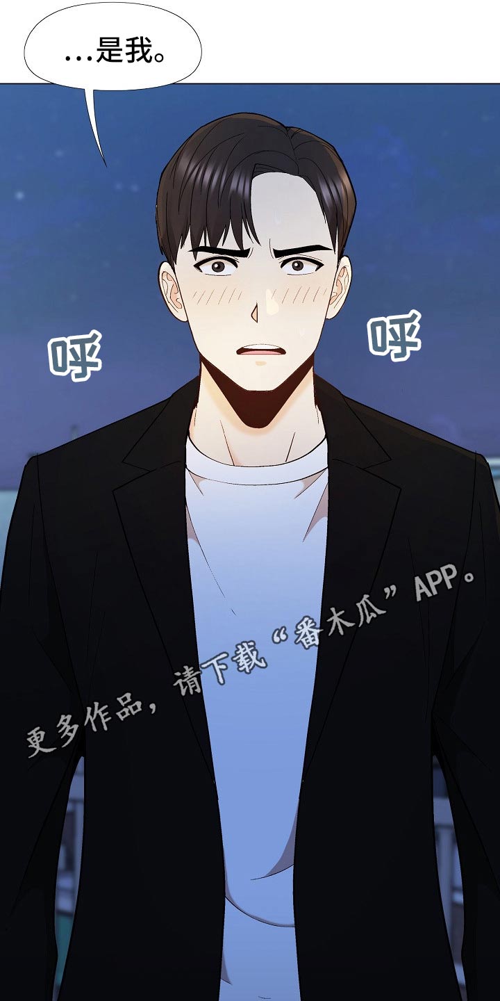 《扮演游戏》漫画最新章节第35章地址免费下拉式在线观看章节第【2】张图片