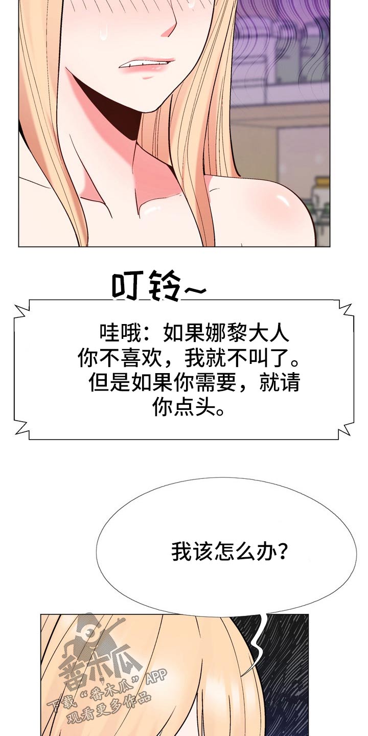 《扮演游戏》漫画最新章节第35章地址免费下拉式在线观看章节第【22】张图片