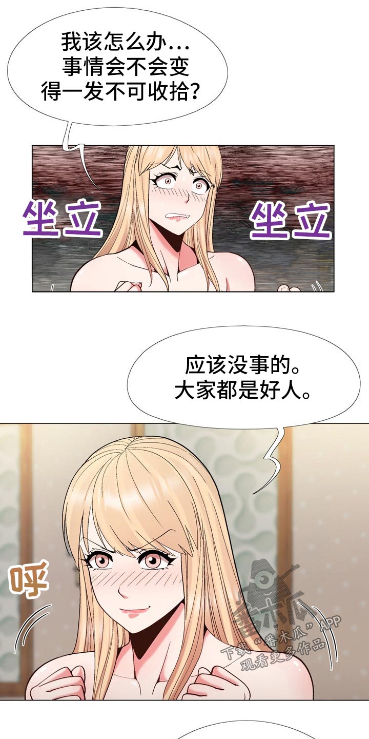 《扮演游戏》漫画最新章节第35章地址免费下拉式在线观看章节第【10】张图片