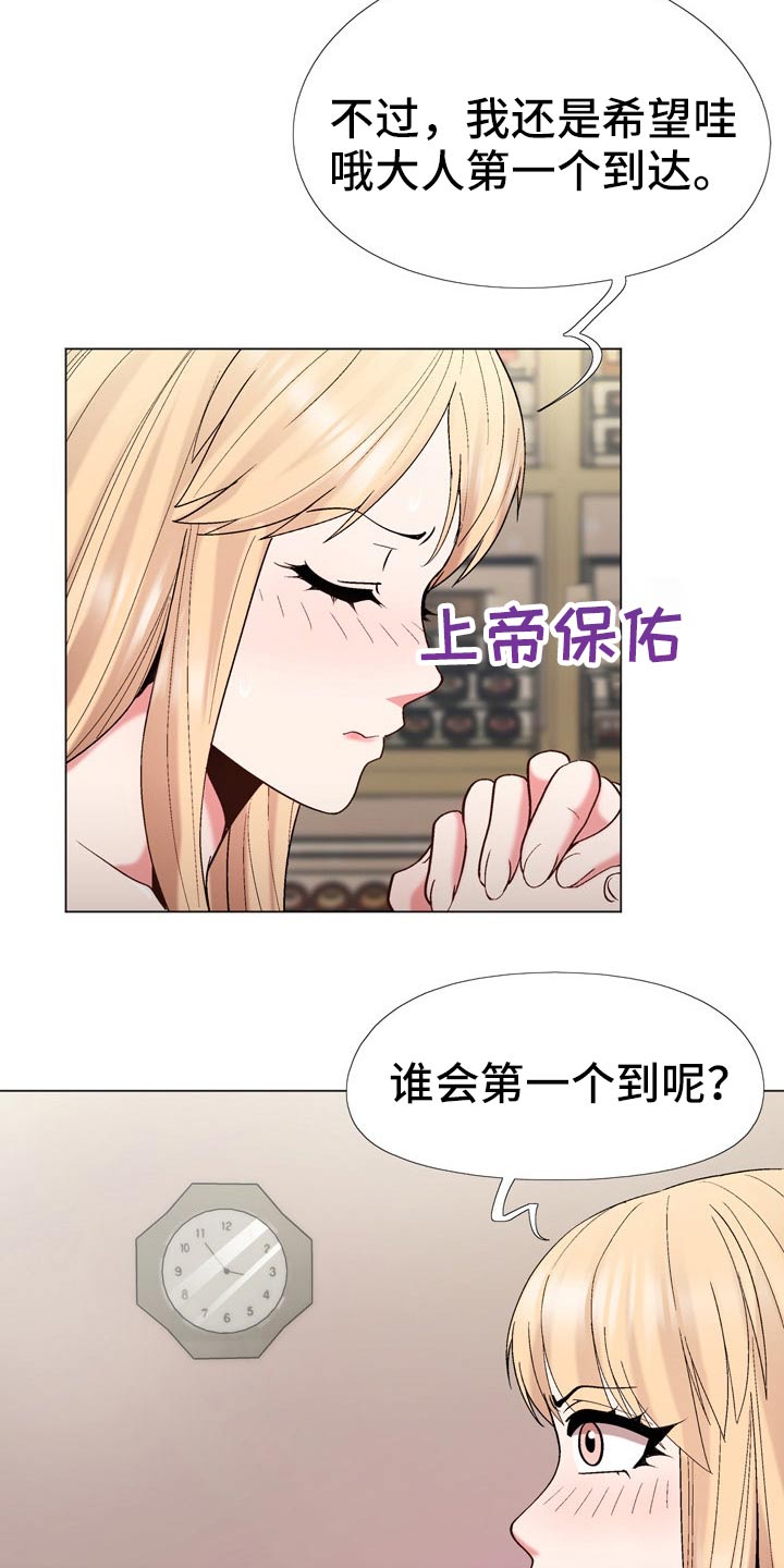 《扮演游戏》漫画最新章节第35章地址免费下拉式在线观看章节第【9】张图片