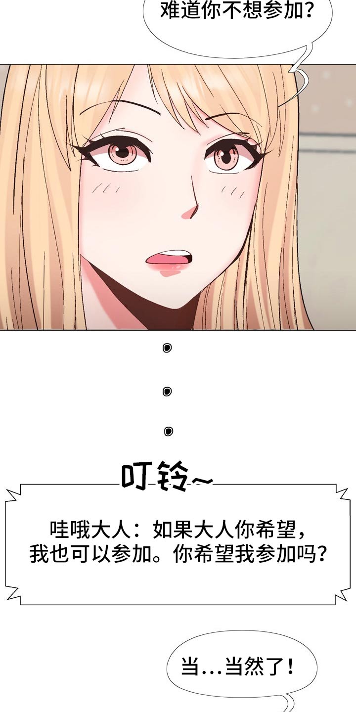 《扮演游戏》漫画最新章节第35章地址免费下拉式在线观看章节第【14】张图片