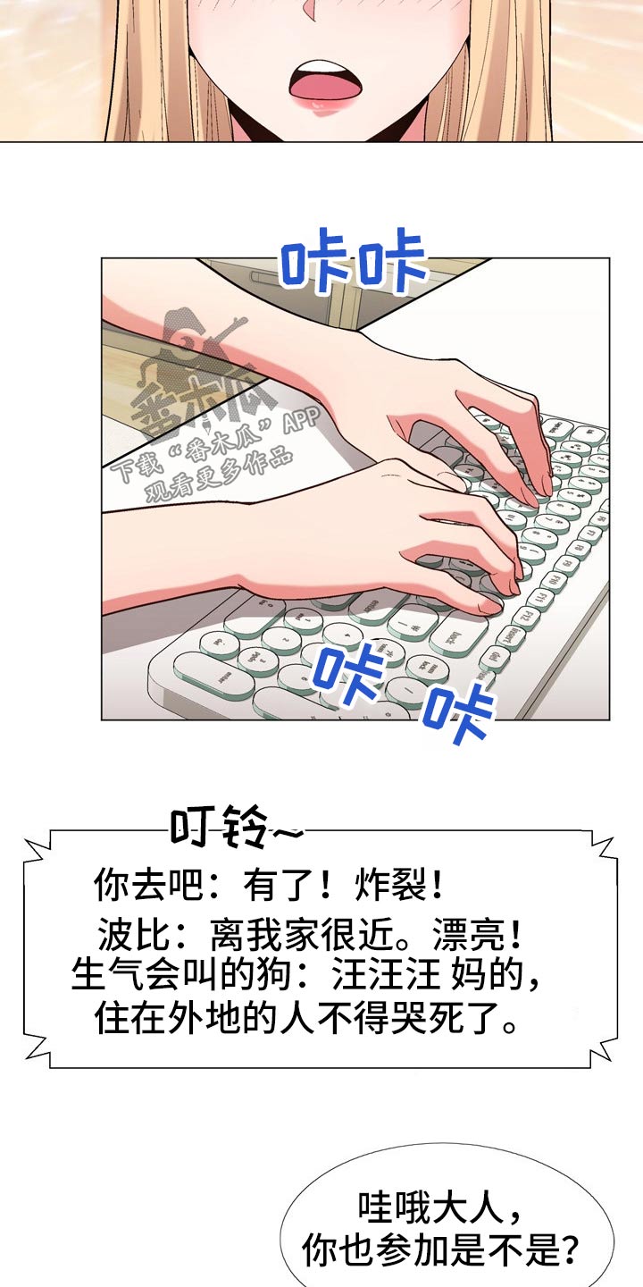 《扮演游戏》漫画最新章节第35章地址免费下拉式在线观看章节第【16】张图片