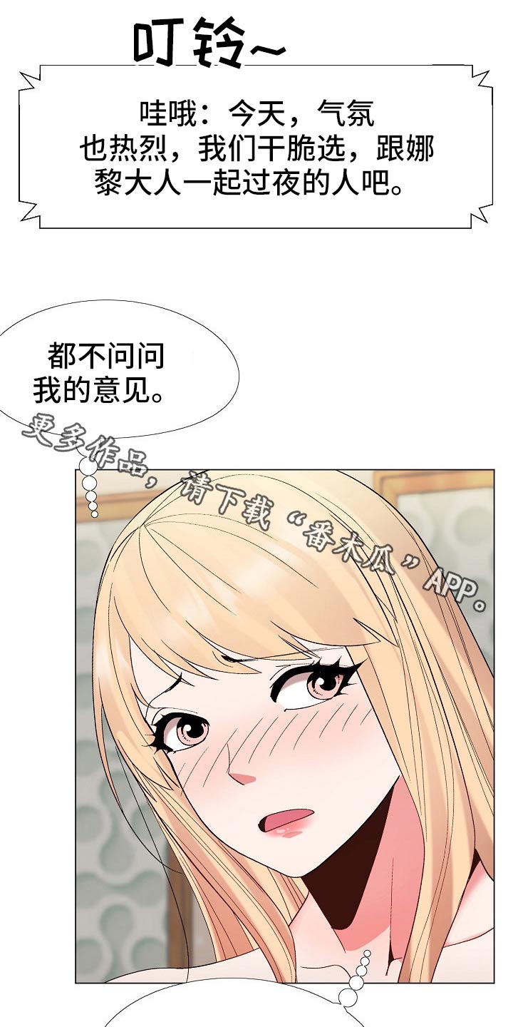 《扮演游戏》漫画最新章节第35章地址免费下拉式在线观看章节第【24】张图片