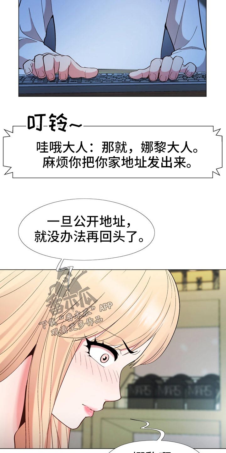 《扮演游戏》漫画最新章节第35章地址免费下拉式在线观看章节第【18】张图片