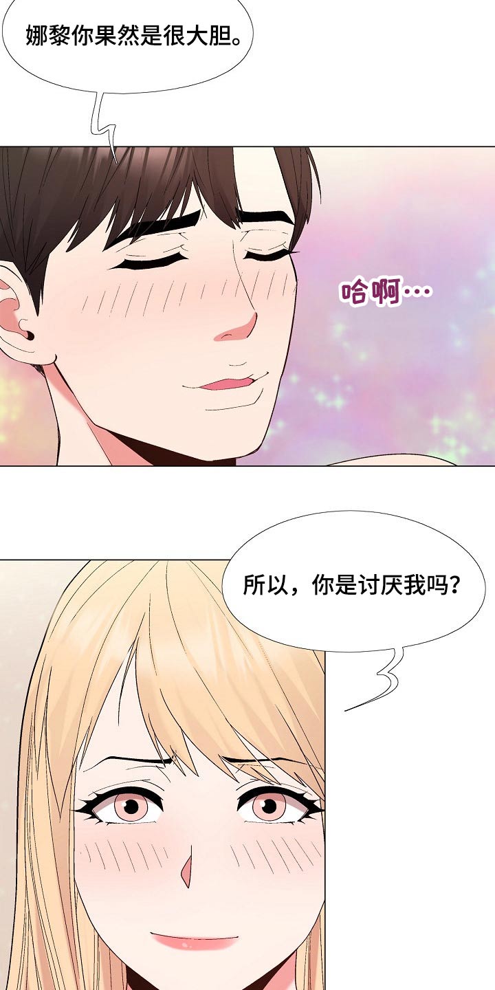 《扮演游戏》漫画最新章节第36章真的是你免费下拉式在线观看章节第【2】张图片