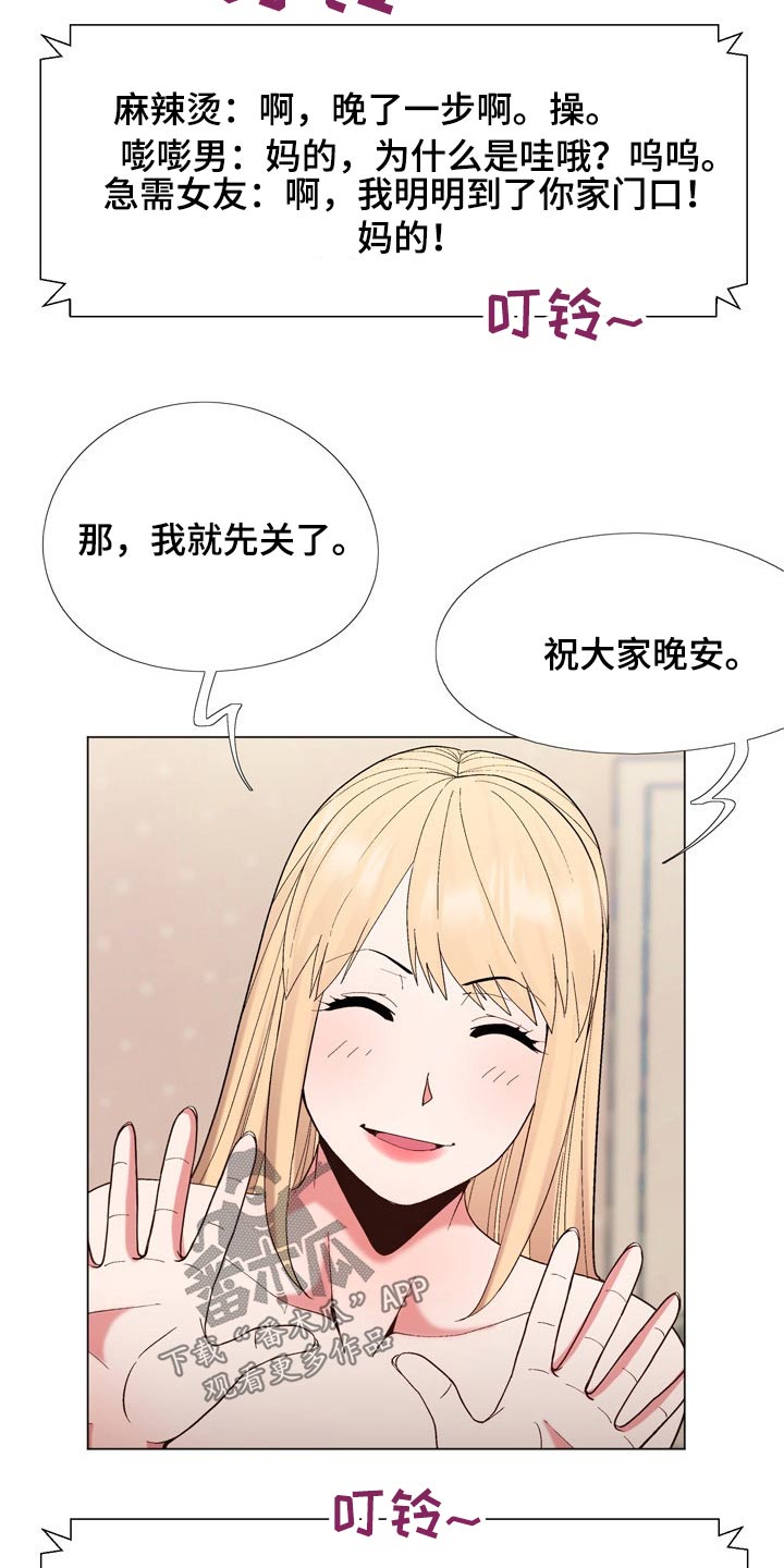 《扮演游戏》漫画最新章节第36章真的是你免费下拉式在线观看章节第【15】张图片