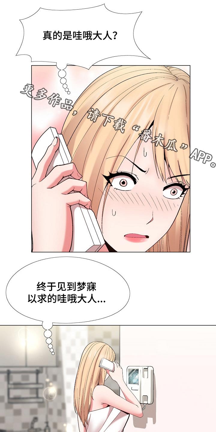 《扮演游戏》漫画最新章节第36章真的是你免费下拉式在线观看章节第【26】张图片