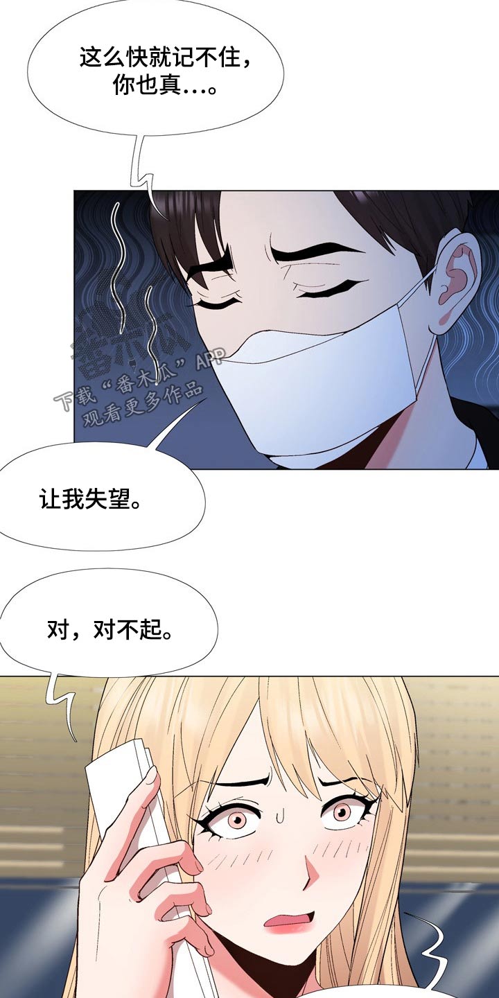 《扮演游戏》漫画最新章节第36章真的是你免费下拉式在线观看章节第【21】张图片