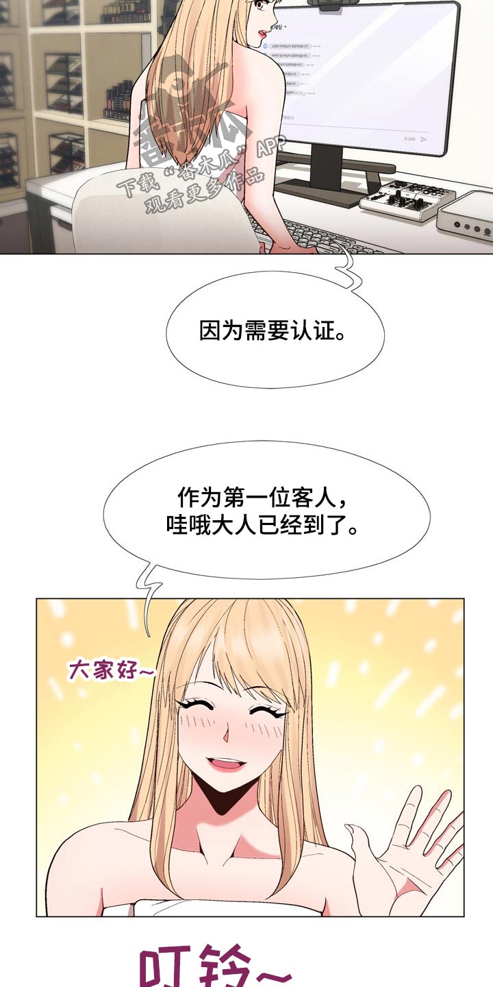 《扮演游戏》漫画最新章节第36章真的是你免费下拉式在线观看章节第【16】张图片