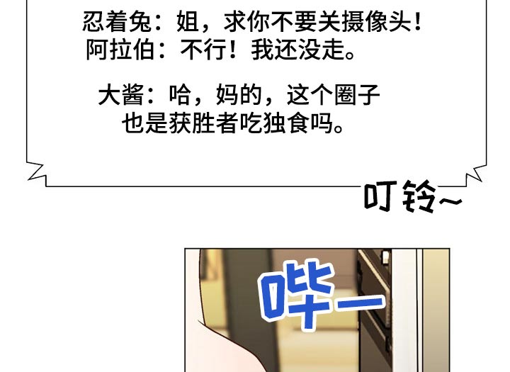 《扮演游戏》漫画最新章节第36章真的是你免费下拉式在线观看章节第【14】张图片