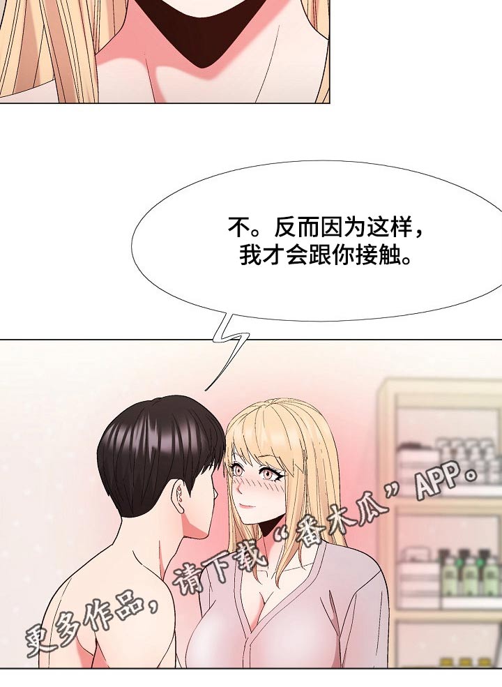 《扮演游戏》漫画最新章节第36章真的是你免费下拉式在线观看章节第【1】张图片