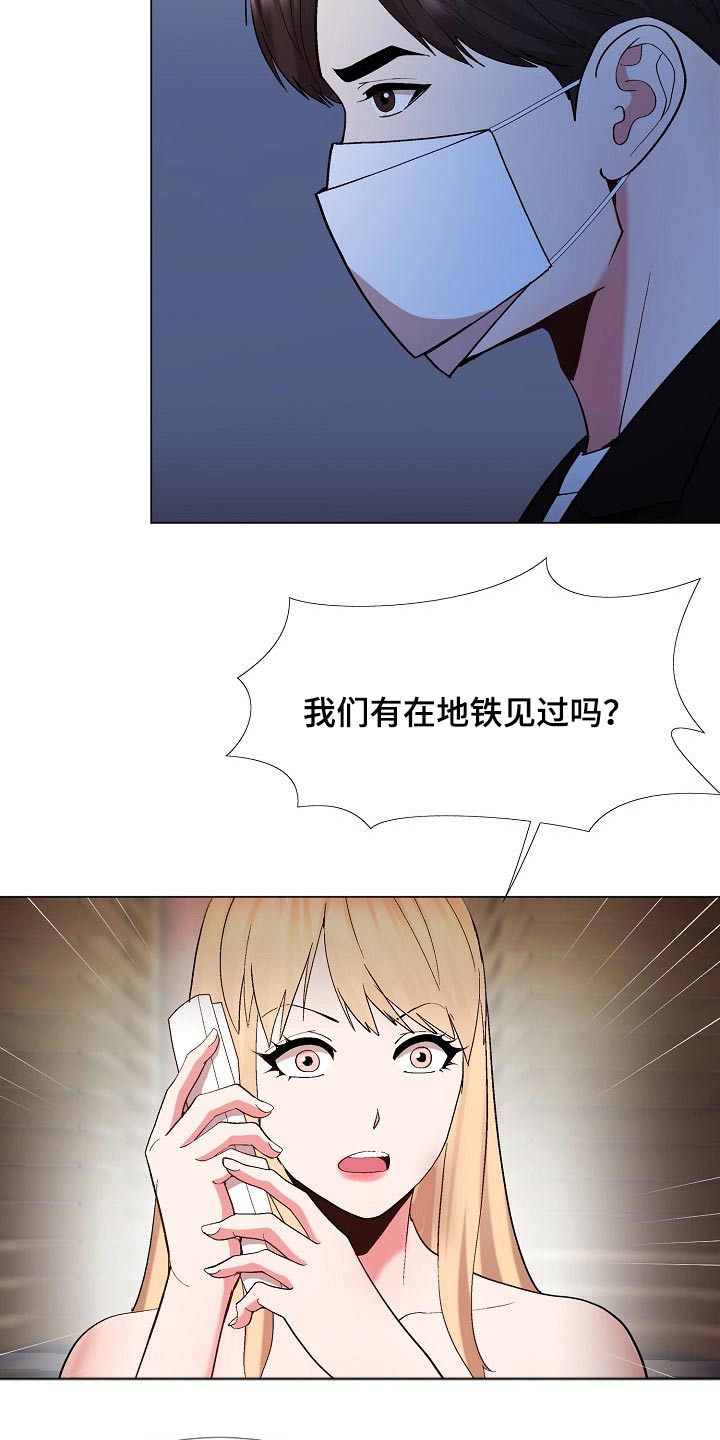 《扮演游戏》漫画最新章节第36章真的是你免费下拉式在线观看章节第【22】张图片