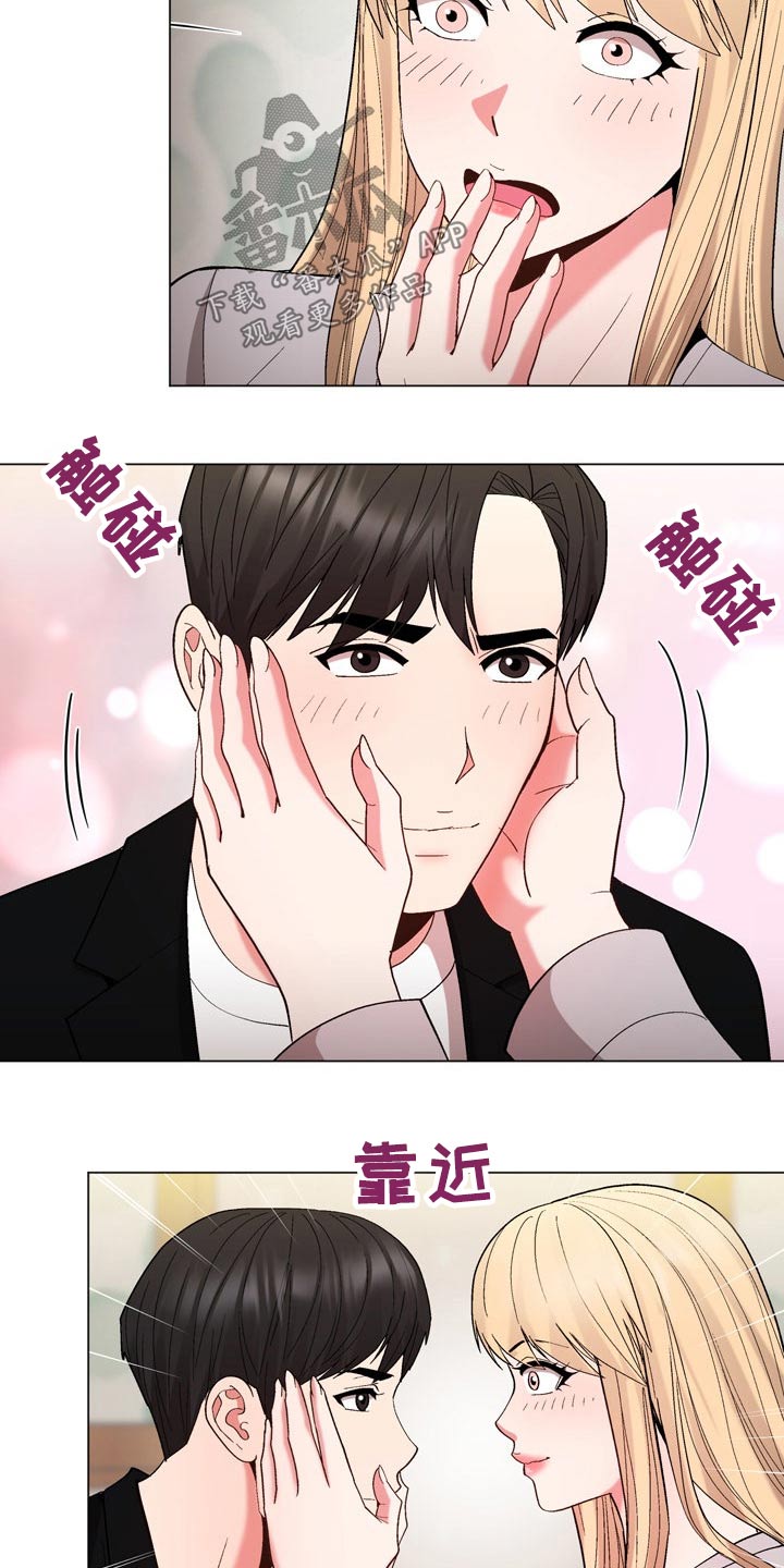 《扮演游戏》漫画最新章节第36章真的是你免费下拉式在线观看章节第【6】张图片