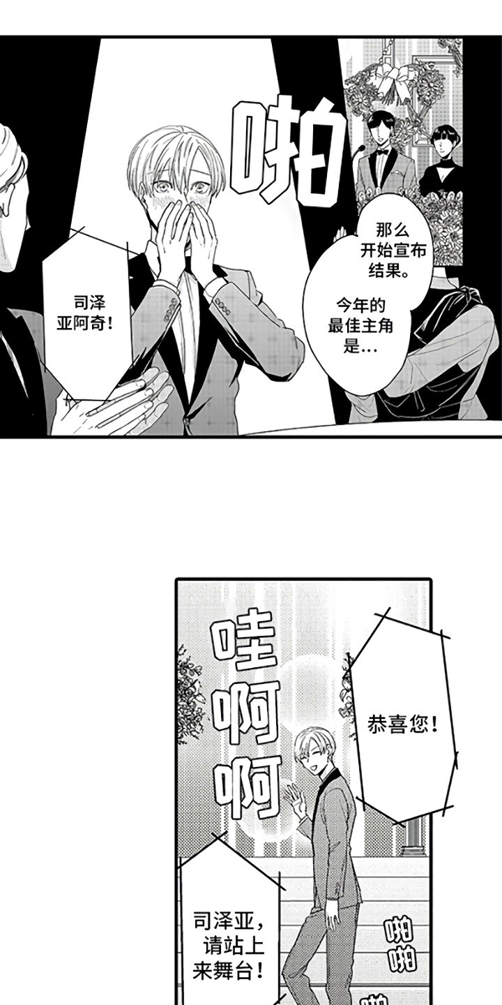 《婚姻协奏曲》漫画最新章节第1章恋人与家庭免费下拉式在线观看章节第【22】张图片