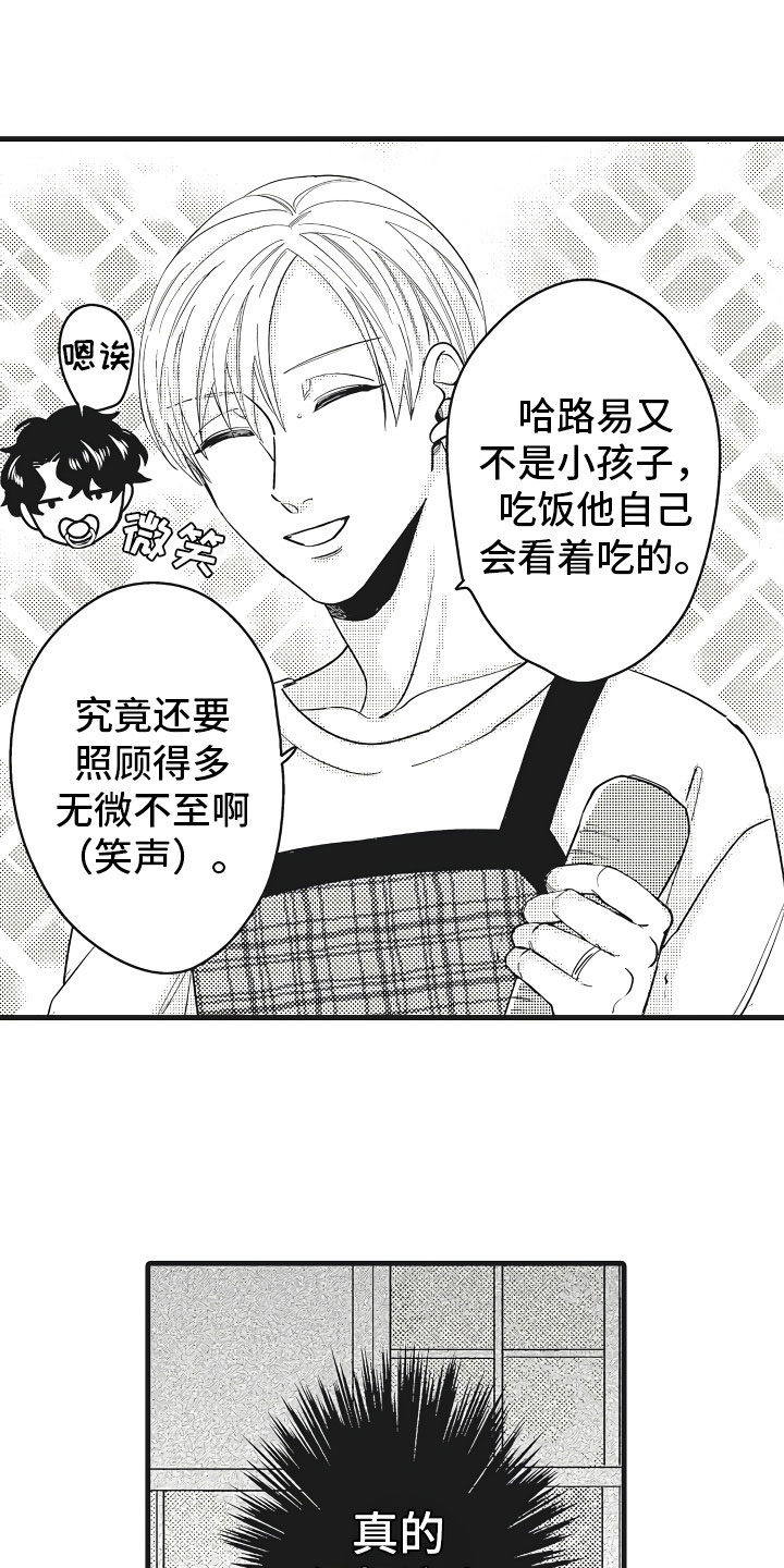 《婚姻协奏曲》漫画最新章节第1章恋人与家庭免费下拉式在线观看章节第【2】张图片