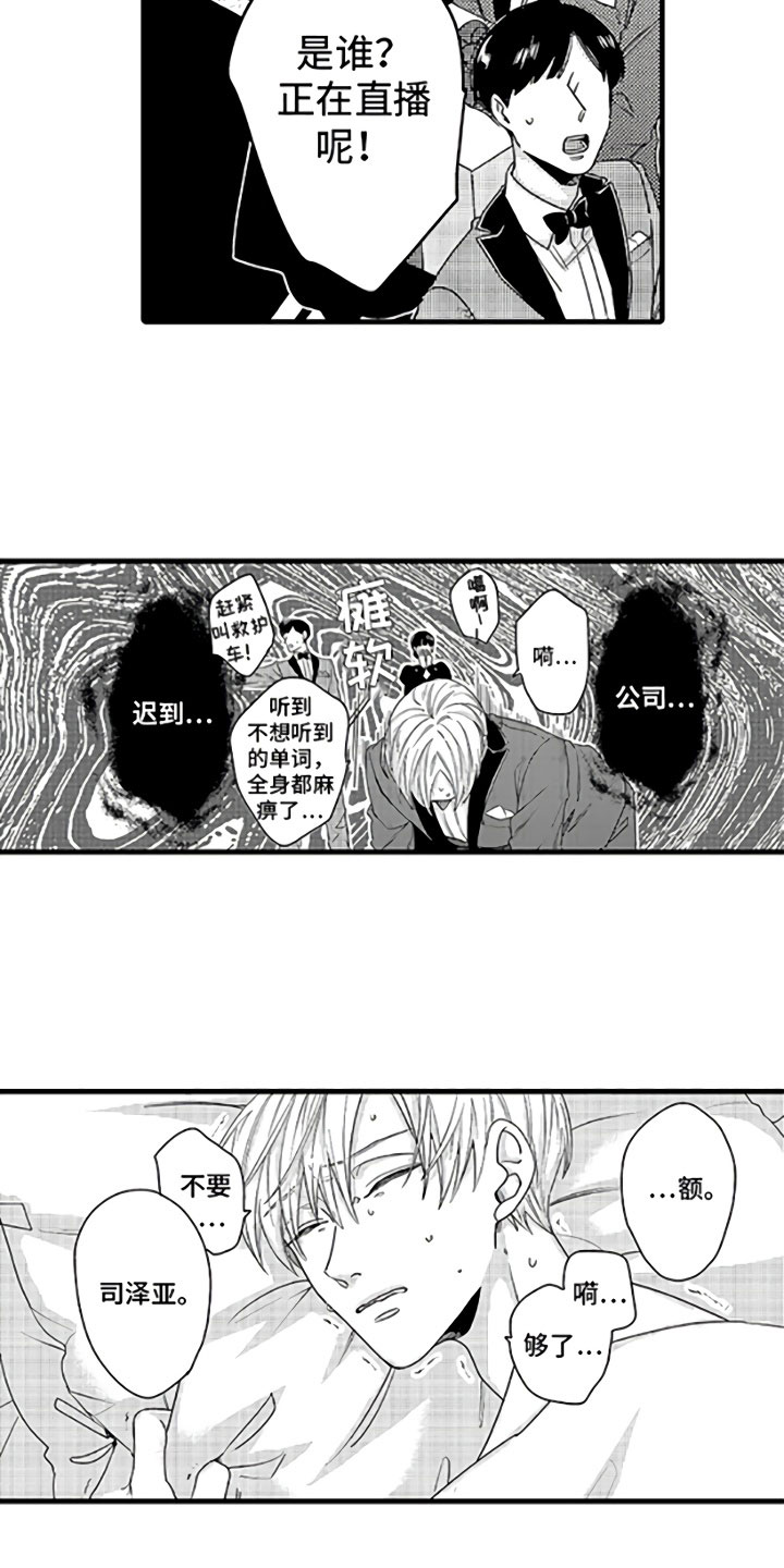 《婚姻协奏曲》漫画最新章节第1章恋人与家庭免费下拉式在线观看章节第【19】张图片