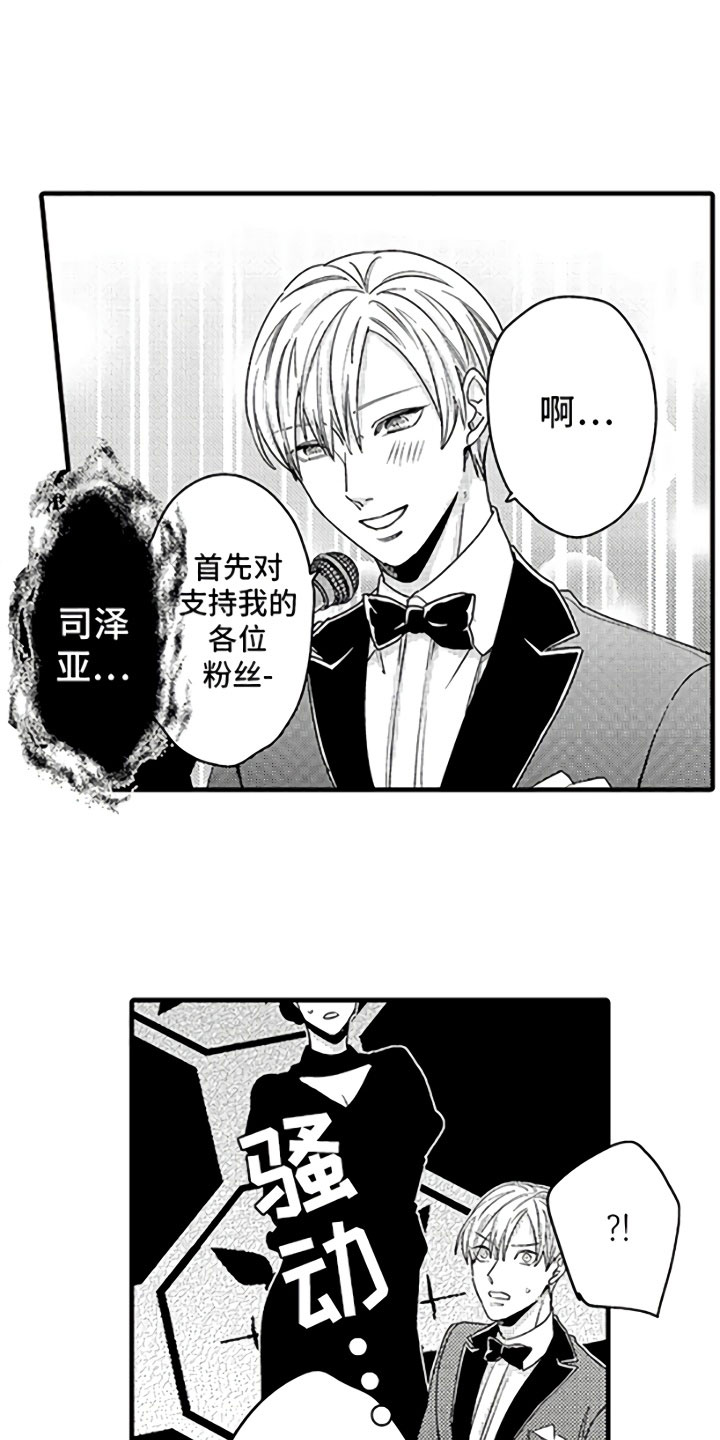 《婚姻协奏曲》漫画最新章节第1章恋人与家庭免费下拉式在线观看章节第【20】张图片