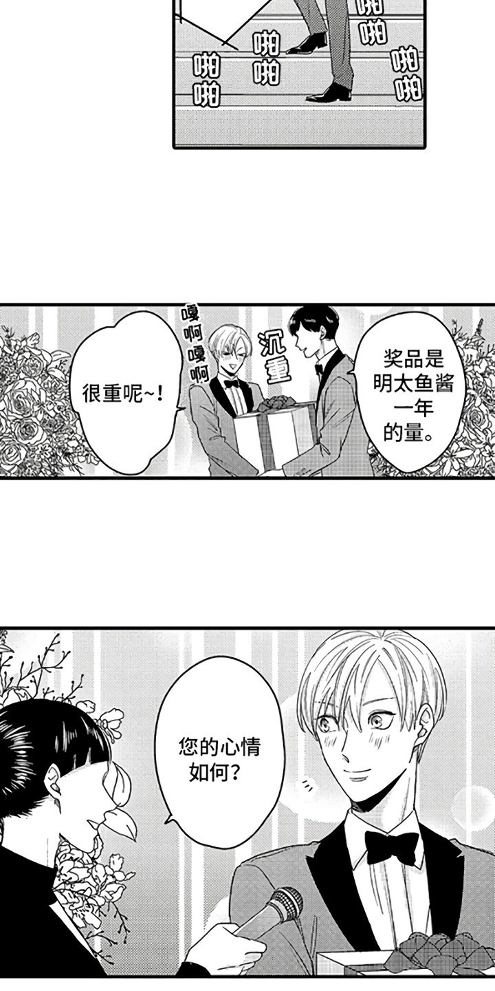 《婚姻协奏曲》漫画最新章节第1章恋人与家庭免费下拉式在线观看章节第【21】张图片