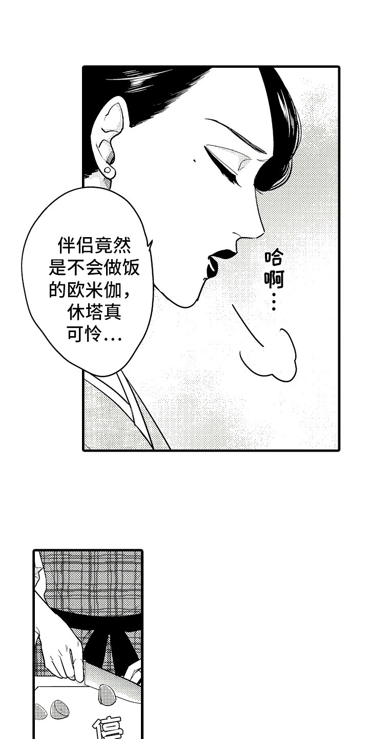 《婚姻协奏曲》漫画最新章节第1章恋人与家庭免费下拉式在线观看章节第【4】张图片