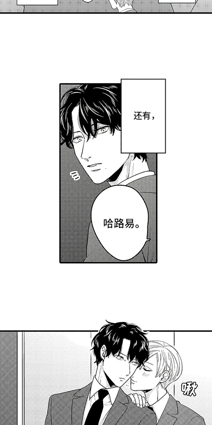 《婚姻协奏曲》漫画最新章节第1章恋人与家庭免费下拉式在线观看章节第【11】张图片