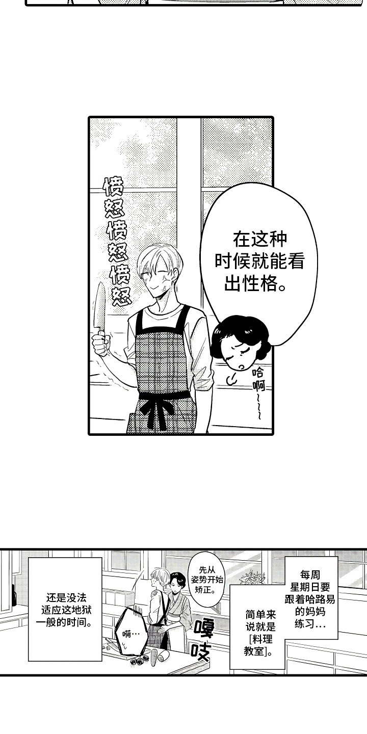 《婚姻协奏曲》漫画最新章节第1章恋人与家庭免费下拉式在线观看章节第【5】张图片