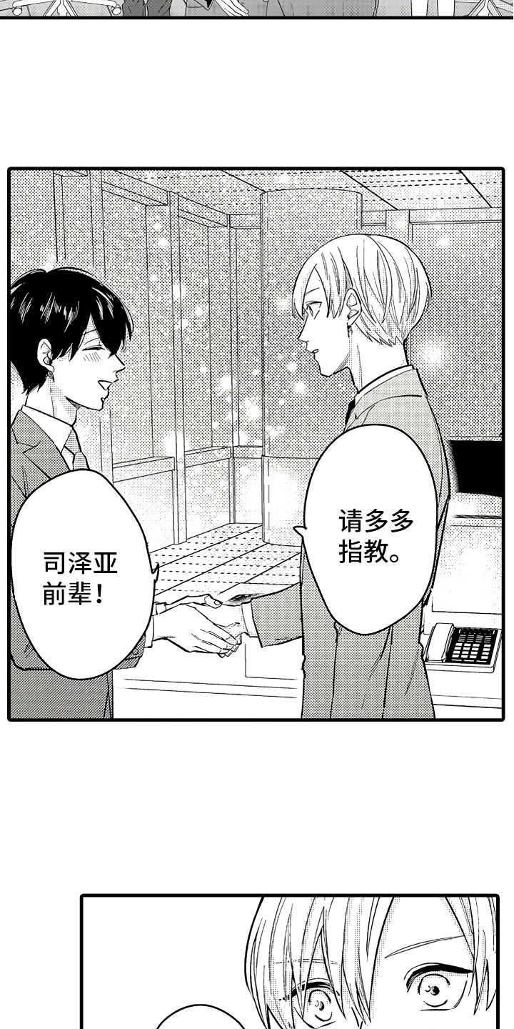 《婚姻协奏曲》漫画最新章节第2章无尽的催婚免费下拉式在线观看章节第【2】张图片