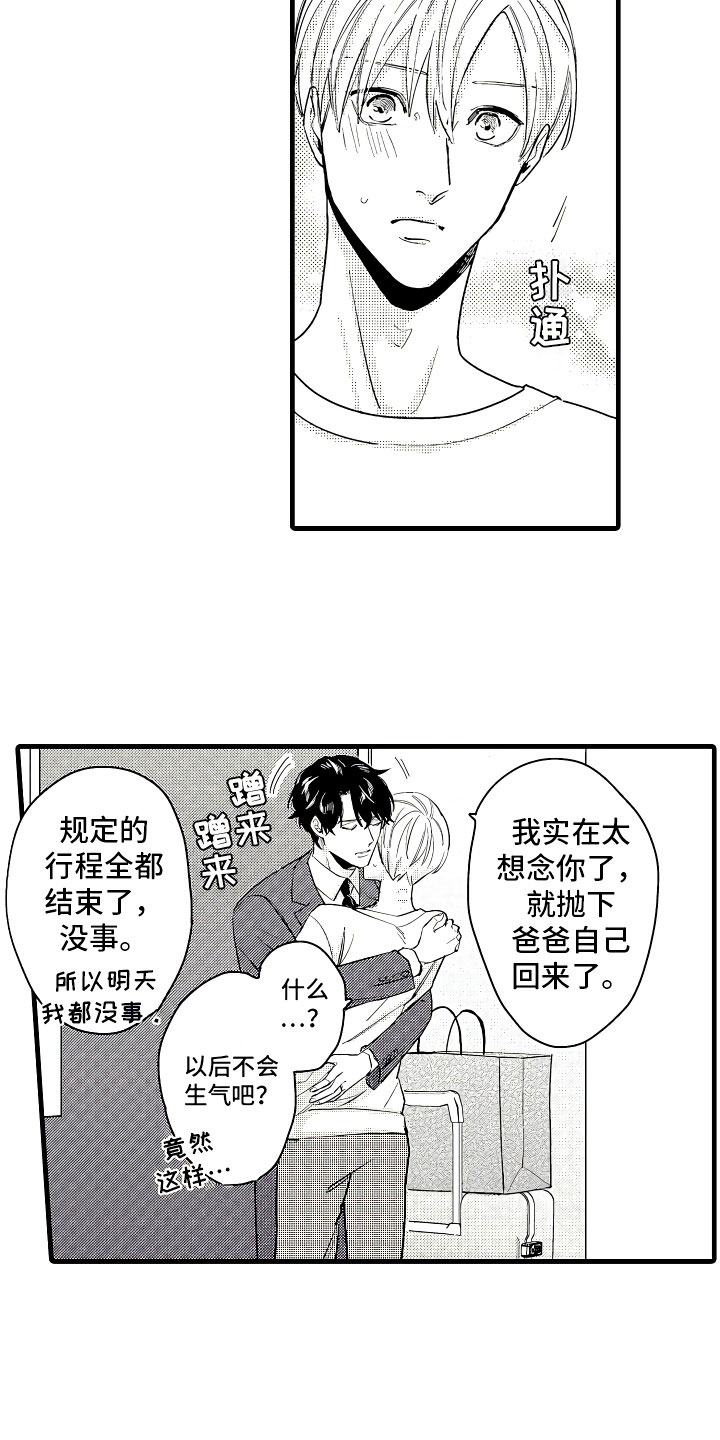 《婚姻协奏曲》漫画最新章节第2章无尽的催婚免费下拉式在线观看章节第【9】张图片