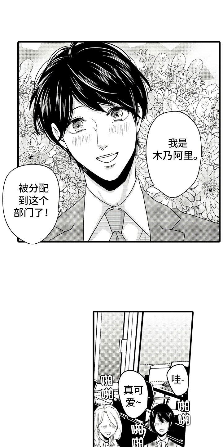 《婚姻协奏曲》漫画最新章节第2章无尽的催婚免费下拉式在线观看章节第【4】张图片