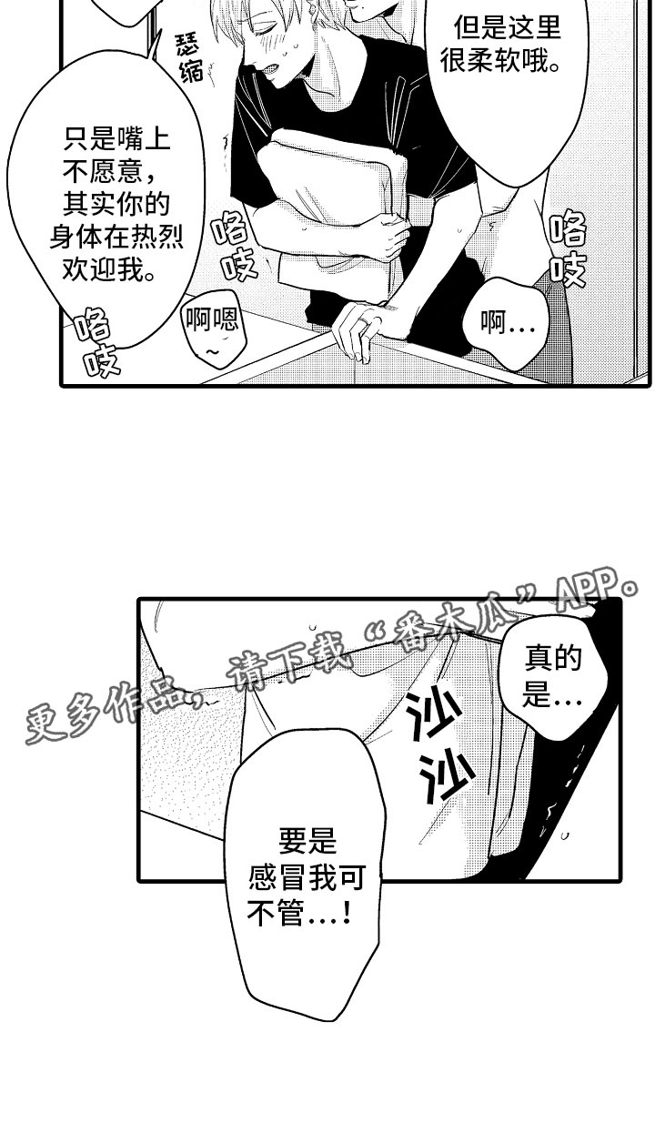 《婚姻协奏曲》漫画最新章节第5章久违的重逢免费下拉式在线观看章节第【1】张图片