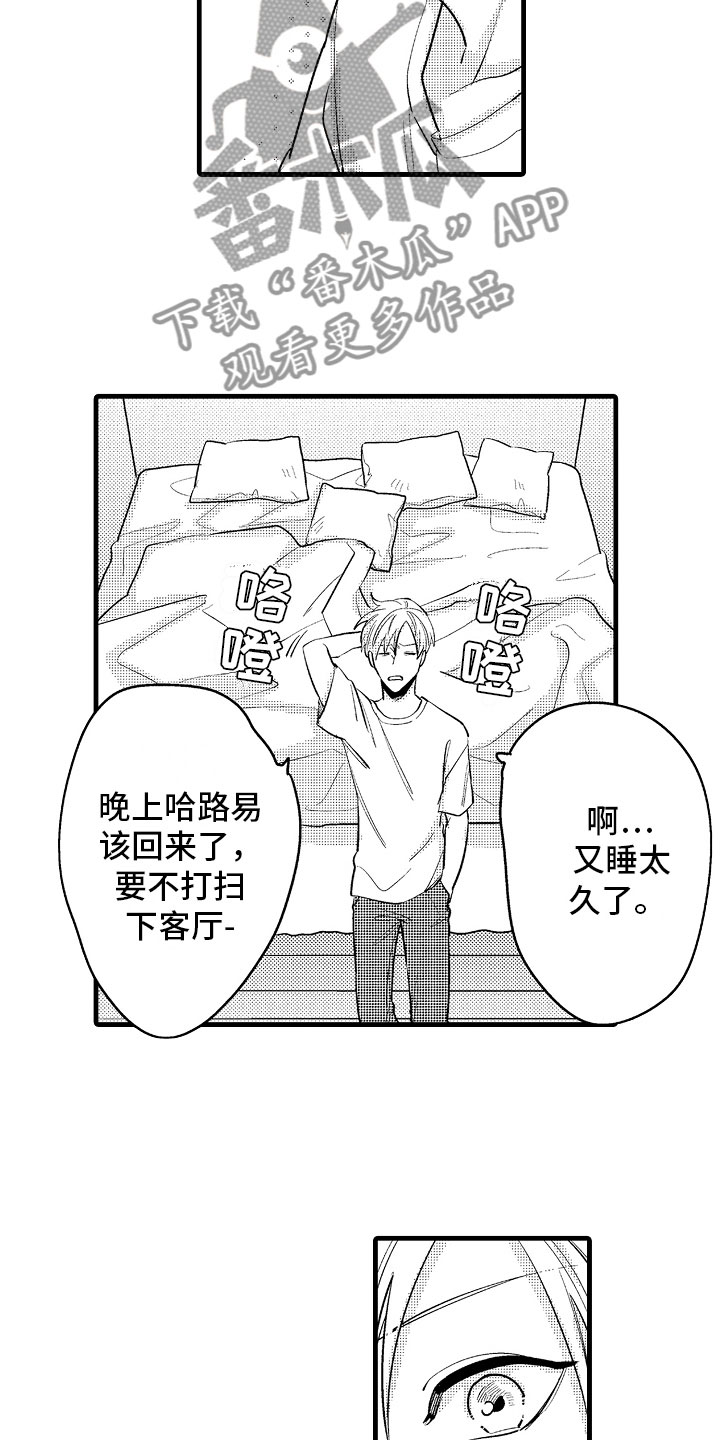 《婚姻协奏曲》漫画最新章节第5章久违的重逢免费下拉式在线观看章节第【12】张图片