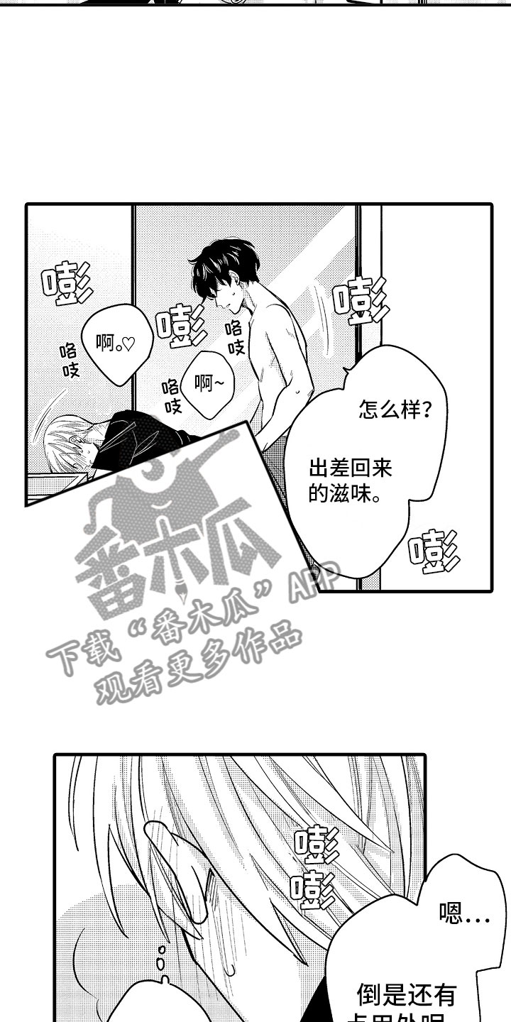 《婚姻协奏曲》漫画最新章节第6章相亲的派对免费下拉式在线观看章节第【19】张图片