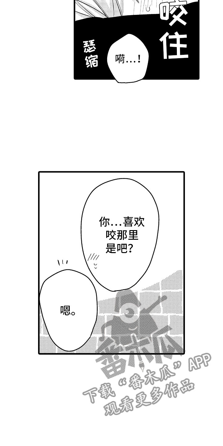 《婚姻协奏曲》漫画最新章节第6章相亲的派对免费下拉式在线观看章节第【14】张图片