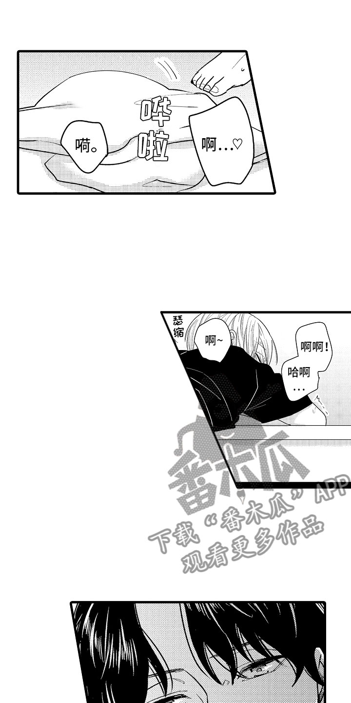 《婚姻协奏曲》漫画最新章节第6章相亲的派对免费下拉式在线观看章节第【21】张图片