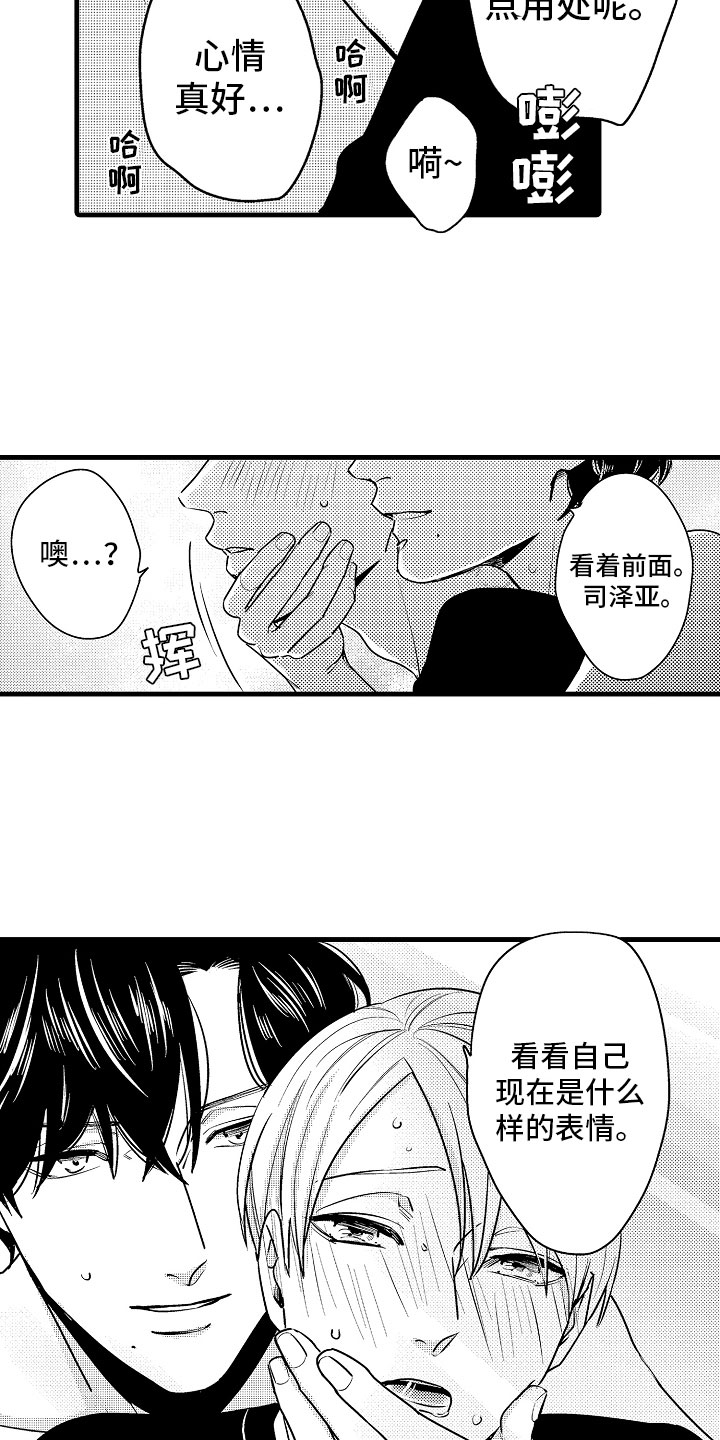 《婚姻协奏曲》漫画最新章节第6章相亲的派对免费下拉式在线观看章节第【18】张图片