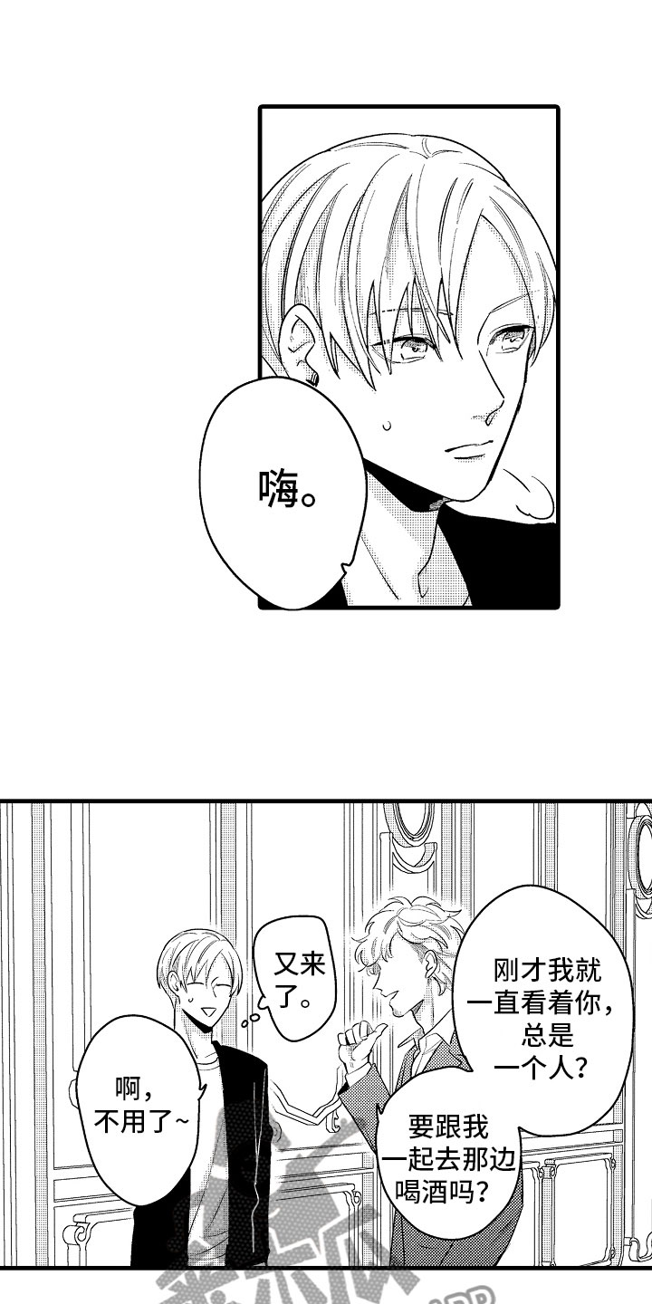 《婚姻协奏曲》漫画最新章节第7章意外的偶遇免费下拉式在线观看章节第【20】张图片