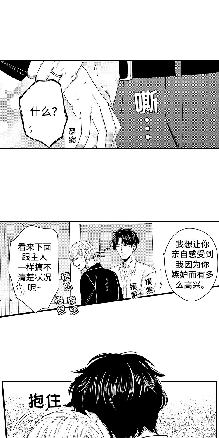 《婚姻协奏曲》漫画最新章节第8章堂弟的对象免费下拉式在线观看章节第【17】张图片