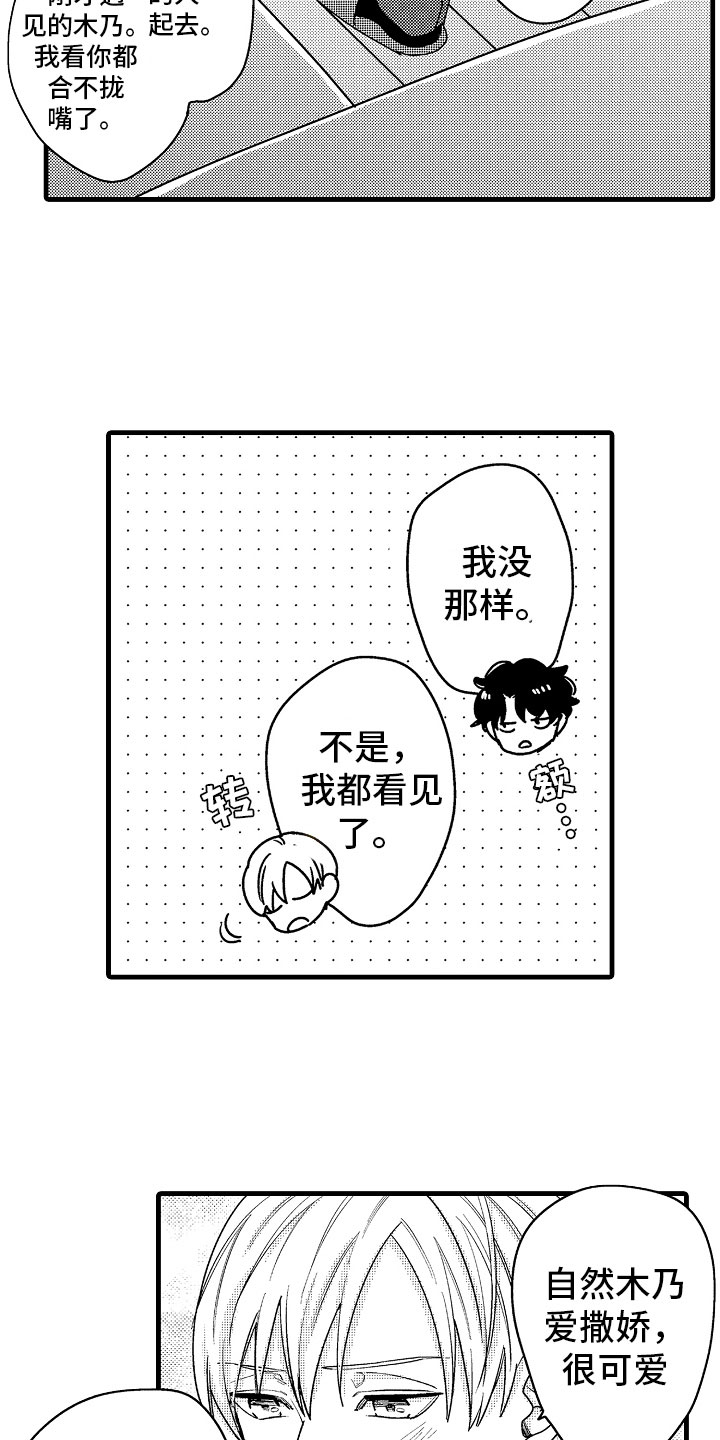 《婚姻协奏曲》漫画最新章节第8章堂弟的对象免费下拉式在线观看章节第【19】张图片