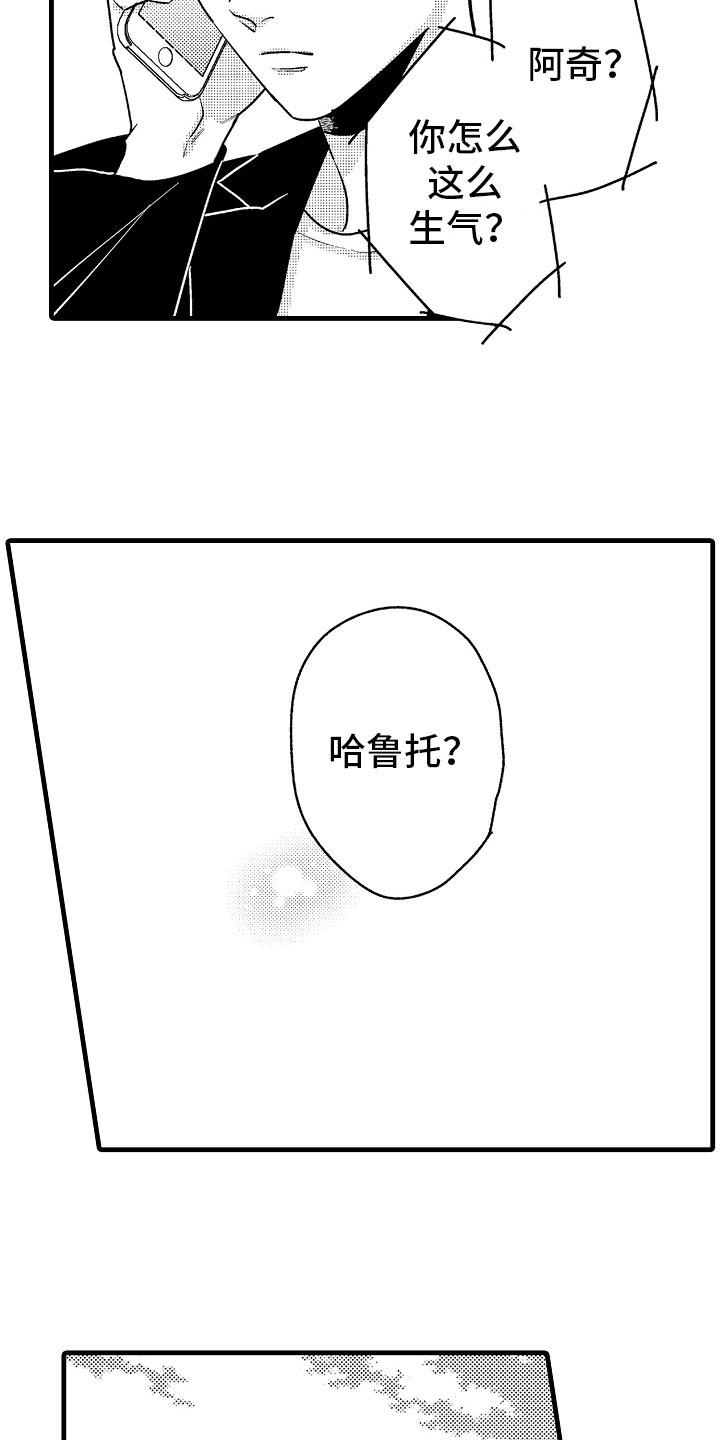 《婚姻协奏曲》漫画最新章节第8章堂弟的对象免费下拉式在线观看章节第【6】张图片