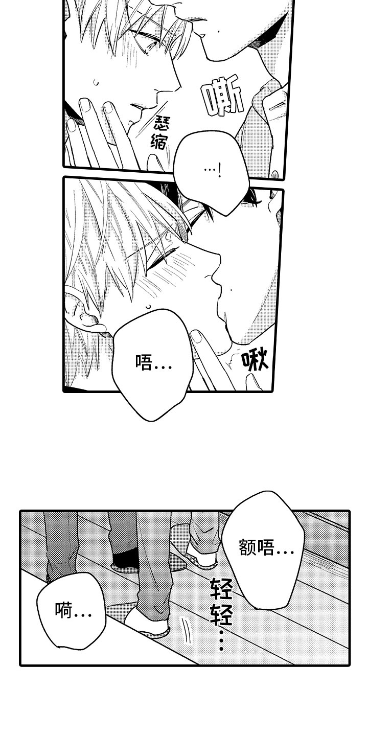 《婚姻协奏曲》漫画最新章节第8章堂弟的对象免费下拉式在线观看章节第【14】张图片