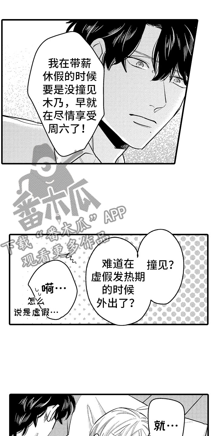 《婚姻协奏曲》漫画最新章节第8章堂弟的对象免费下拉式在线观看章节第【10】张图片