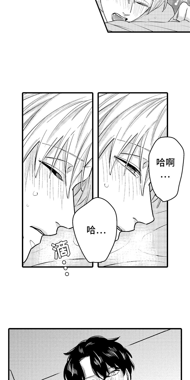 《婚姻协奏曲》漫画最新章节第9章相背的想法免费下拉式在线观看章节第【8】张图片