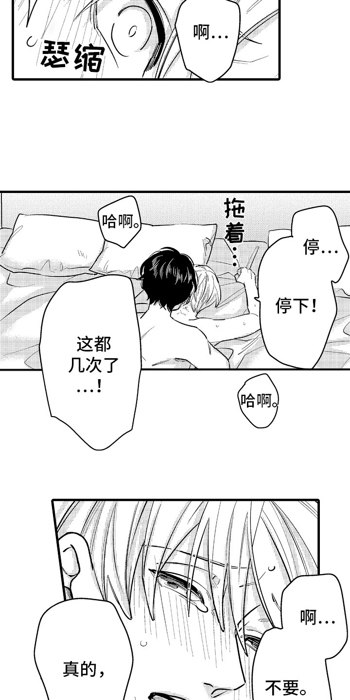 《婚姻协奏曲》漫画最新章节第9章相背的想法免费下拉式在线观看章节第【10】张图片