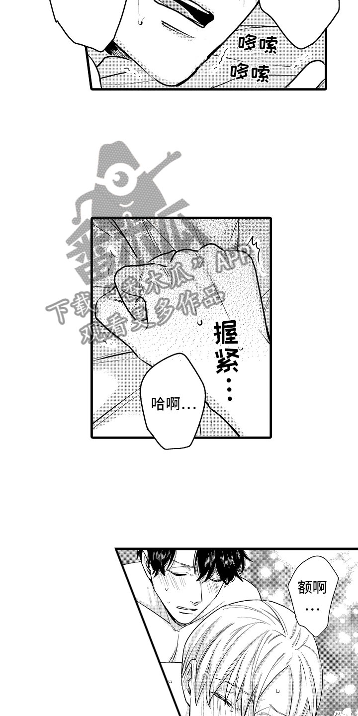 《婚姻协奏曲》漫画最新章节第9章相背的想法免费下拉式在线观看章节第【9】张图片