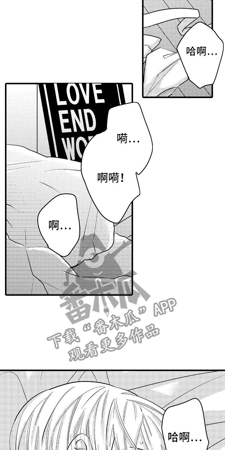 《婚姻协奏曲》漫画最新章节第9章相背的想法免费下拉式在线观看章节第【13】张图片