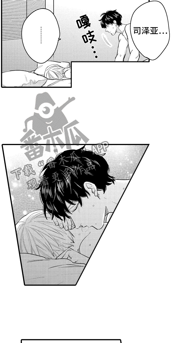 《婚姻协奏曲》漫画最新章节第9章相背的想法免费下拉式在线观看章节第【6】张图片