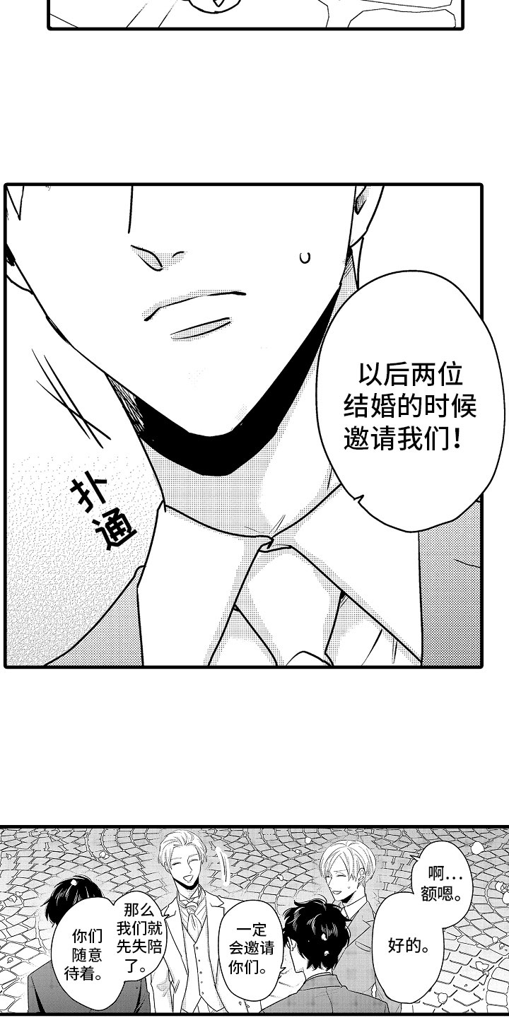 《婚姻协奏曲》漫画最新章节第9章相背的想法免费下拉式在线观看章节第【19】张图片