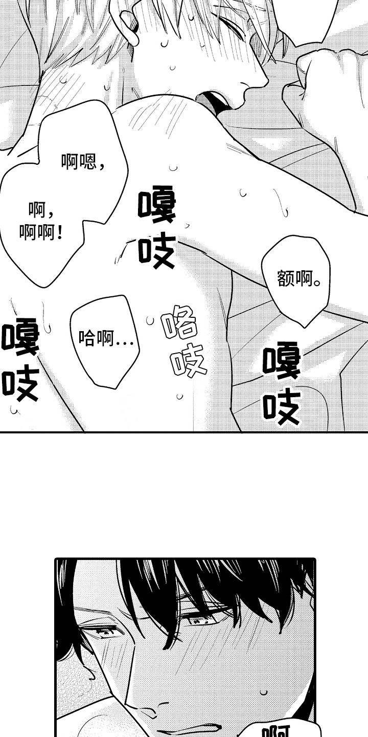 《婚姻协奏曲》漫画最新章节第9章相背的想法免费下拉式在线观看章节第【12】张图片